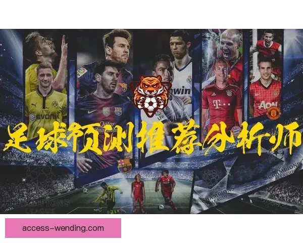 如何全面评估足球球队实力及影响比赛胜负的关键因素