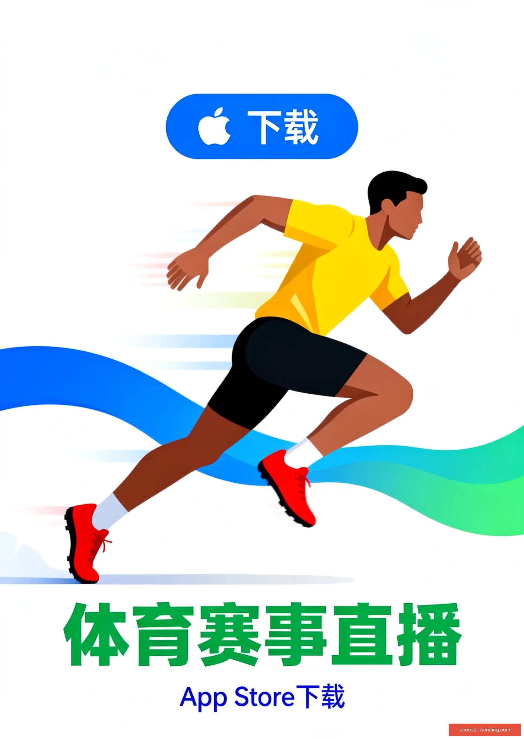 iOSAndroid下载